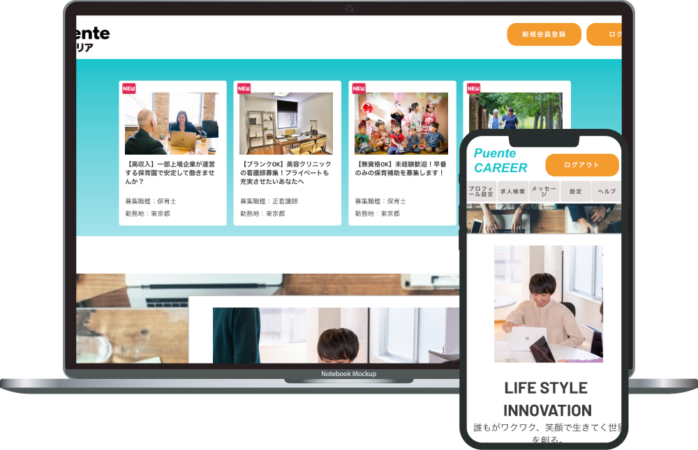 PCとスマホのグラフィック